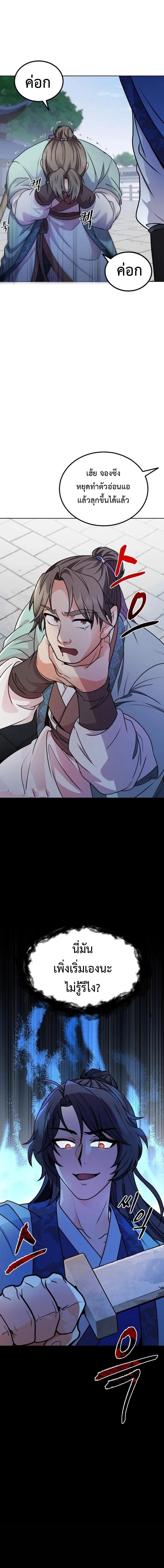 Manga-lc-com อ่านมังงะ อ่านการ์ตูน ออนไลน์ ฟรี Regression of the Shattering Sword ตอนที่ 1 2 3 4 5 6 7 8 9 10 11 12 13 14 ฟรี ไม่มีโฆษณา Manga-lc - อ่าน มังงะ อ่าน การ์ตูน ออนไลน์ อ่านมังงะ ฟรี