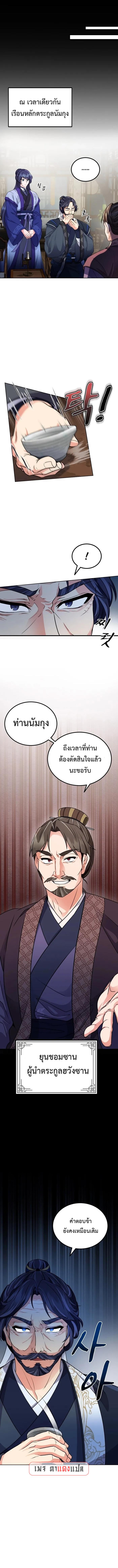 Manga-lc-com อ่านมังงะ อ่านการ์ตูน ออนไลน์ ฟรี Regression of the Shattering Sword ตอนที่ 1 2 3 4 5 6 7 8 9 10 11 12 13 14 ฟรี ไม่มีโฆษณา Manga-lc - อ่าน มังงะ อ่าน การ์ตูน ออนไลน์ อ่านมังงะ ฟรี