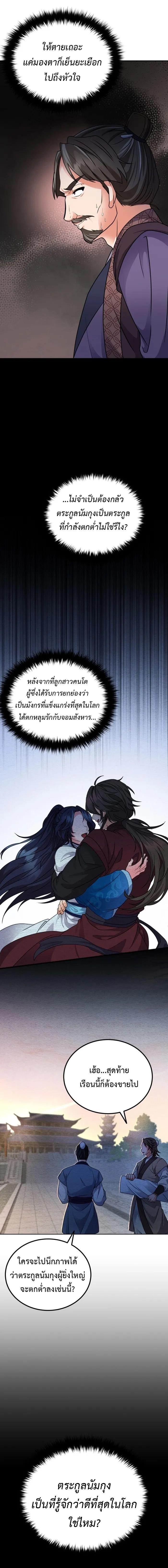 Manga-lc-com อ่านมังงะ อ่านการ์ตูน ออนไลน์ ฟรี Regression of the Shattering Sword ตอนที่ 1 2 3 4 5 6 7 8 9 10 11 12 13 14 ฟรี ไม่มีโฆษณา Manga-lc - อ่าน มังงะ อ่าน การ์ตูน ออนไลน์ อ่านมังงะ ฟรี
