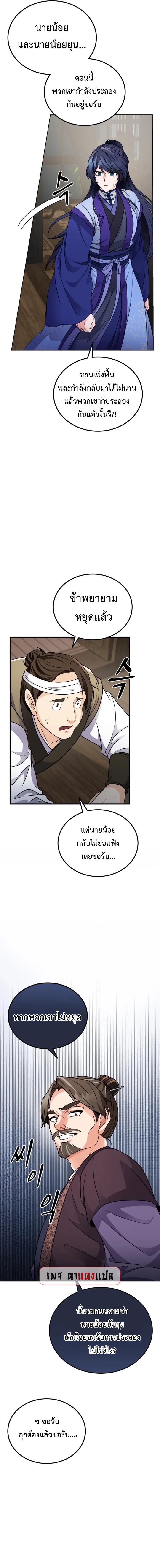 Manga-lc-com อ่านมังงะ อ่านการ์ตูน ออนไลน์ ฟรี Regression of the Shattering Sword ตอนที่ 1 2 3 4 5 6 7 8 9 10 11 12 13 14 ฟรี ไม่มีโฆษณา Manga-lc - อ่าน มังงะ อ่าน การ์ตูน ออนไลน์ อ่านมังงะ ฟรี