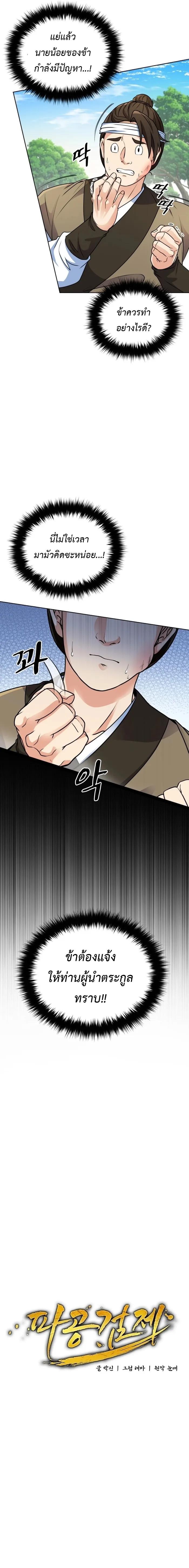 Manga-lc-com อ่านมังงะ อ่านการ์ตูน ออนไลน์ ฟรี Regression of the Shattering Sword ตอนที่ 1 2 3 4 5 6 7 8 9 10 11 12 13 14 ฟรี ไม่มีโฆษณา Manga-lc - อ่าน มังงะ อ่าน การ์ตูน ออนไลน์ อ่านมังงะ ฟรี