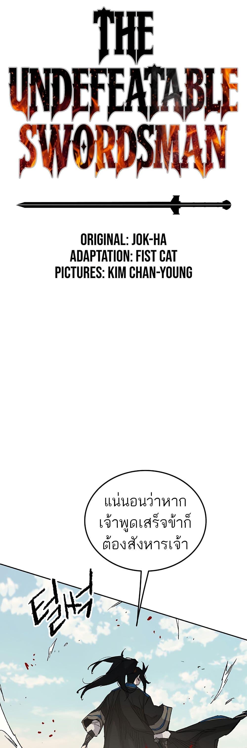 Manga-lc-com อ่านมังงะ อ่านการ์ตูน ออนไลน์ ฟรี The Undefeatable Swordsman ตอนที่ 1 2 3 4 5 6 7 8 9 10 11 12 13 14 ฟรี ไม่มีโฆษณา Manga-lc - อ่าน มังงะ อ่าน การ์ตูน ออนไลน์ อ่านมังงะ ฟรี