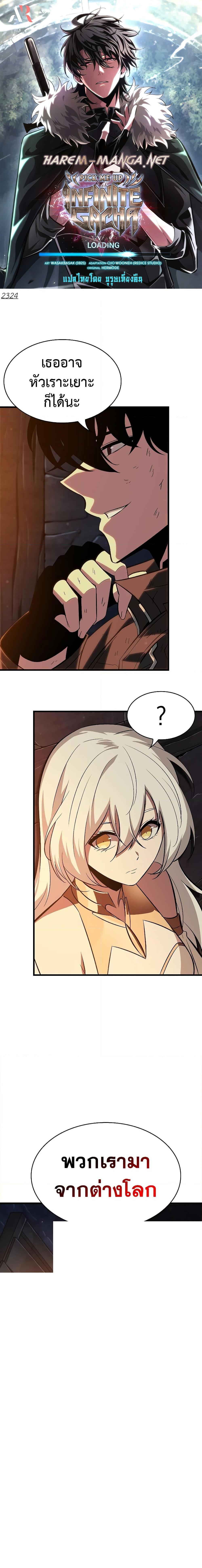 Manga-lc-com อ่านมังงะ อ่านการ์ตูน ออนไลน์ ฟรี Pick Me Up, Infinite Gacha ตอนที่ 1 2 3 4 5 6 7 8 9 10 11 12 13 14 ฟรี ไม่มีโฆษณา Manga-lc - อ่าน มังงะ อ่าน การ์ตูน ออนไลน์ อ่านมังงะ ฟรี