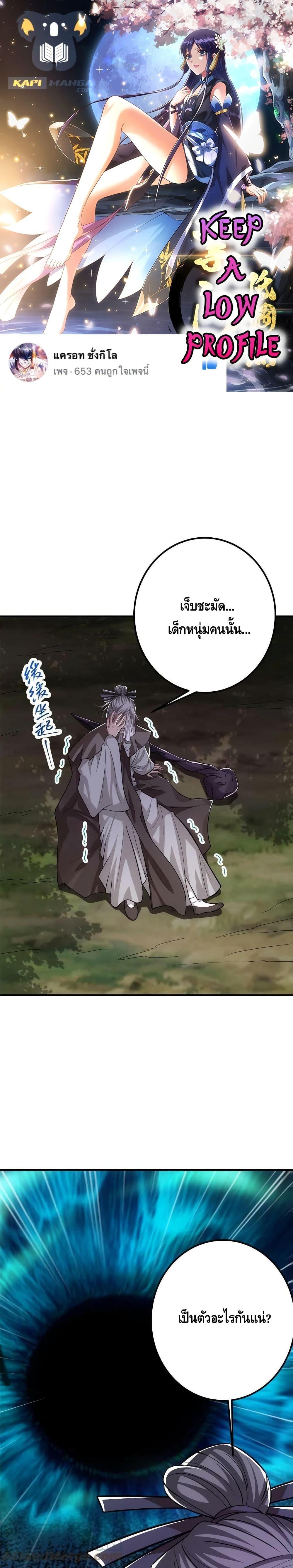 Manga-lc-com อ่านมังงะ อ่านการ์ตูน ออนไลน์ ฟรี Keep A Low Profile ตอนที่ 1 2 3 4 5 6 7 8 9 10 11 12 13 14 ฟรี ไม่มีโฆษณา Manga-lc - อ่าน มังงะ อ่าน การ์ตูน ออนไลน์ อ่านมังงะ ฟรี