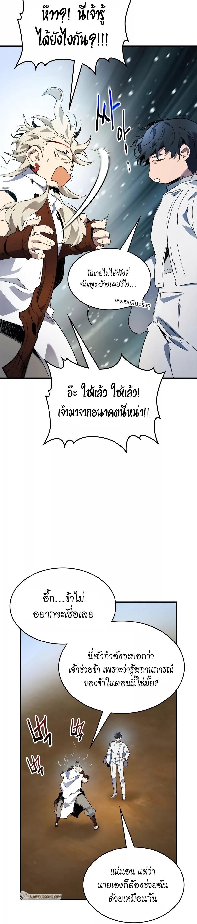 Manga-lc-com อ่านมังงะ อ่านการ์ตูน ออนไลน์ ฟรี Level Up With the Gods ตอนที่ 1 2 3 4 5 6 7 8 9 10 11 12 13 14 ฟรี ไม่มีโฆษณา Manga-lc - อ่าน มังงะ อ่าน การ์ตูน ออนไลน์ อ่านมังงะ ฟรี