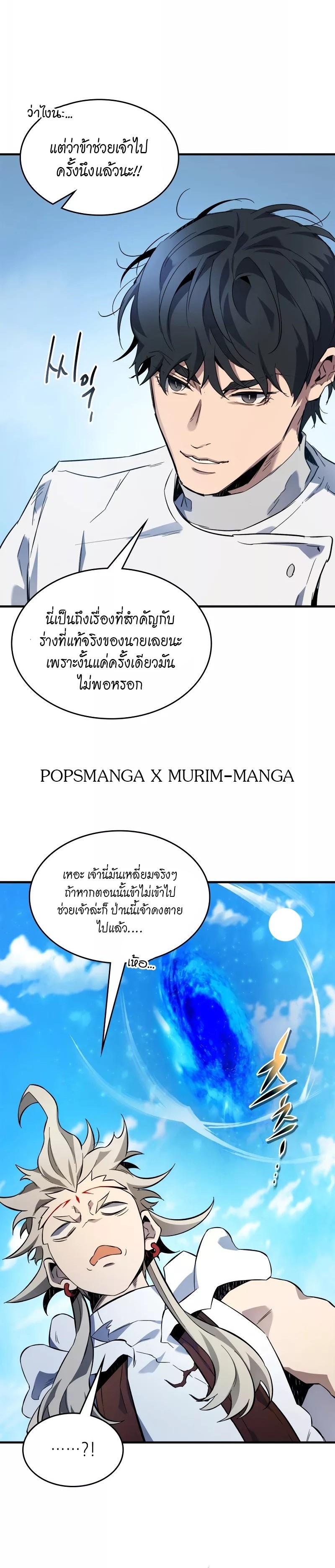 Manga-lc-com อ่านมังงะ อ่านการ์ตูน ออนไลน์ ฟรี Level Up With the Gods ตอนที่ 1 2 3 4 5 6 7 8 9 10 11 12 13 14 ฟรี ไม่มีโฆษณา Manga-lc - อ่าน มังงะ อ่าน การ์ตูน ออนไลน์ อ่านมังงะ ฟรี