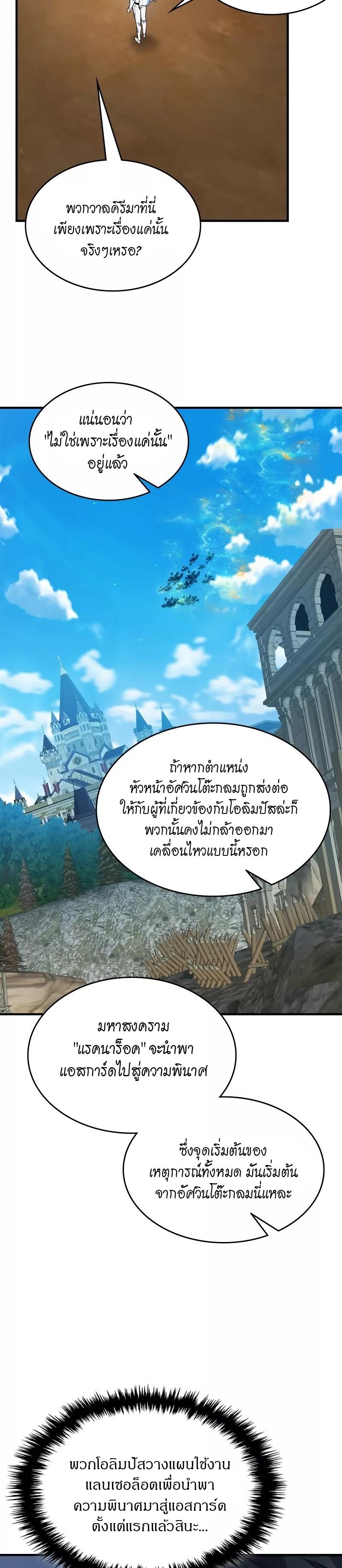 Manga-lc-com อ่านมังงะ อ่านการ์ตูน ออนไลน์ ฟรี Level Up With the Gods ตอนที่ 1 2 3 4 5 6 7 8 9 10 11 12 13 14 ฟรี ไม่มีโฆษณา Manga-lc - อ่าน มังงะ อ่าน การ์ตูน ออนไลน์ อ่านมังงะ ฟรี