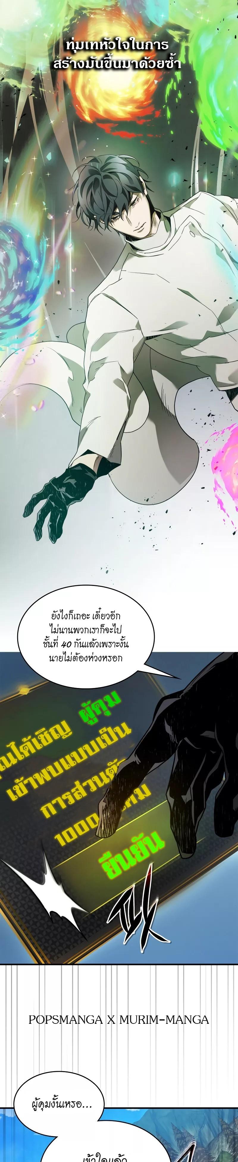 Manga-lc-com อ่านมังงะ อ่านการ์ตูน ออนไลน์ ฟรี Level Up With the Gods ตอนที่ 1 2 3 4 5 6 7 8 9 10 11 12 13 14 ฟรี ไม่มีโฆษณา Manga-lc - อ่าน มังงะ อ่าน การ์ตูน ออนไลน์ อ่านมังงะ ฟรี