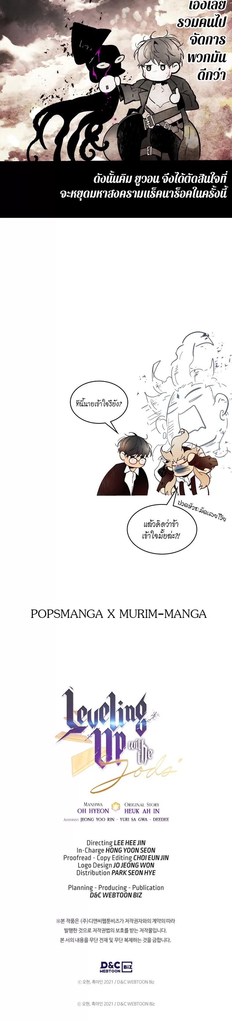 Manga-lc-com อ่านมังงะ อ่านการ์ตูน ออนไลน์ ฟรี Level Up With the Gods ตอนที่ 1 2 3 4 5 6 7 8 9 10 11 12 13 14 ฟรี ไม่มีโฆษณา Manga-lc - อ่าน มังงะ อ่าน การ์ตูน ออนไลน์ อ่านมังงะ ฟรี