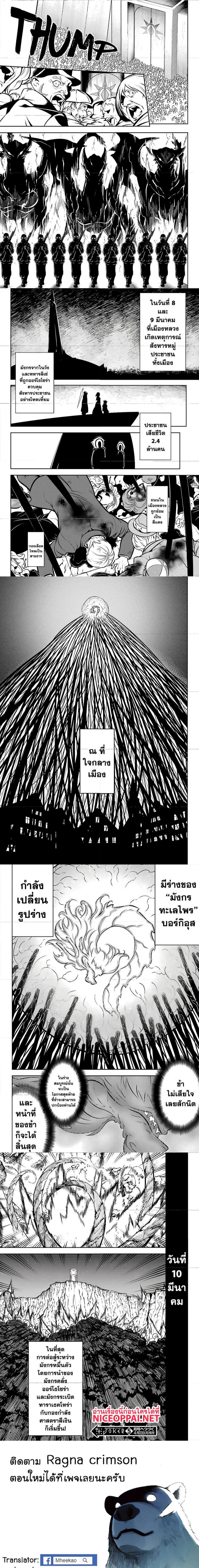 Manga-lc-com อ่านมังงะ อ่านการ์ตูน ออนไลน์ ฟรี Ragna Crimson ตอนที่ 1 2 3 4 5 6 7 8 9 10 11 12 13 14 ฟรี ไม่มีโฆษณา Manga-lc - อ่าน มังงะ อ่าน การ์ตูน ออนไลน์ อ่านมังงะ ฟรี