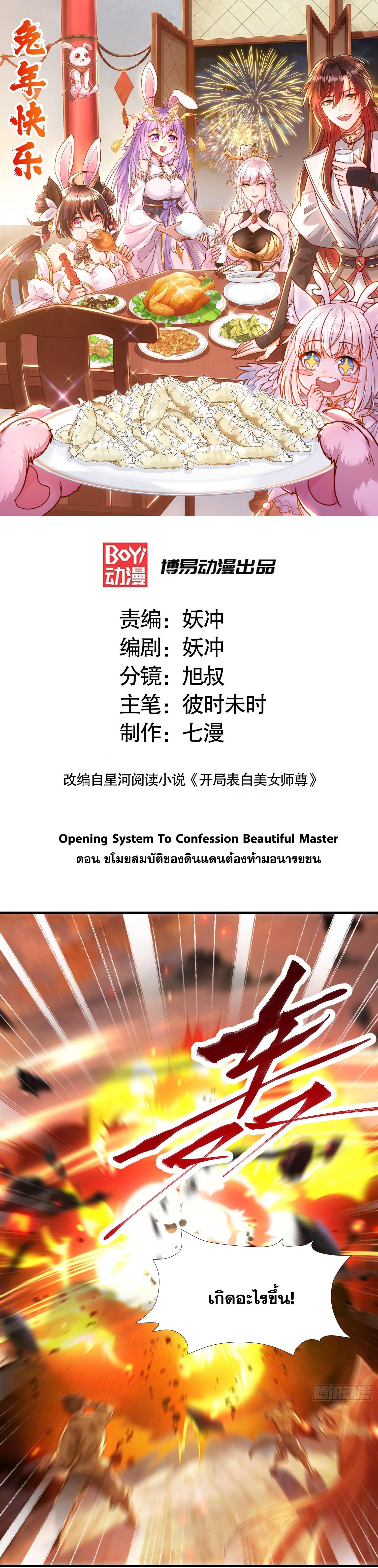 Manga-lc-com อ่านมังงะ อ่านการ์ตูน ออนไลน์ ฟรี Opening System To Confession Beautiful Master ตอนที่ 1 2 3 4 5 6 7 8 9 10 11 12 13 14 ฟรี ไม่มีโฆษณา Manga-lc - อ่าน มังงะ อ่าน การ์ตูน ออนไลน์ อ่านมังงะ ฟรี