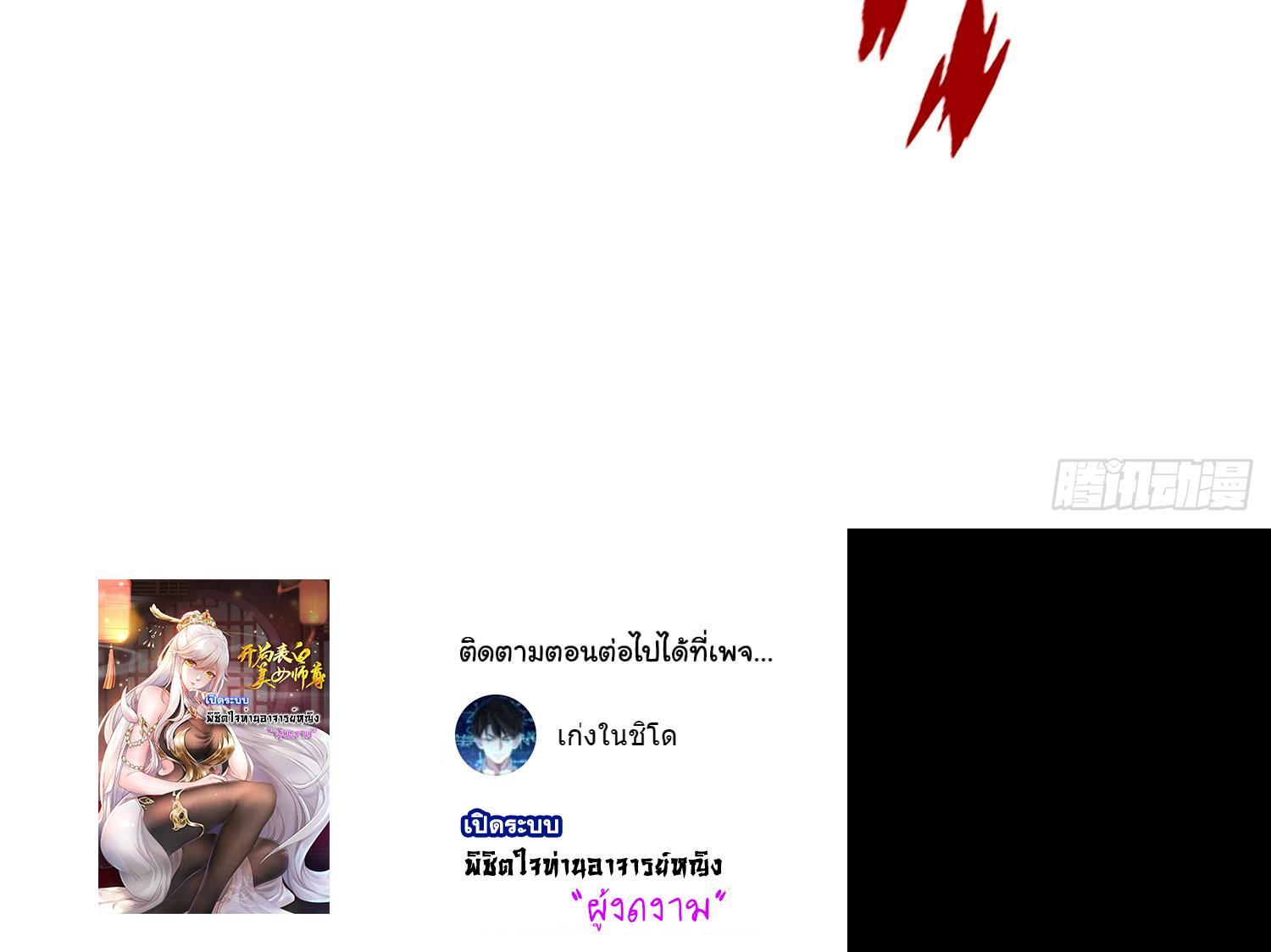 Manga-lc-com อ่านมังงะ อ่านการ์ตูน ออนไลน์ ฟรี Opening System To Confession Beautiful Master ตอนที่ 1 2 3 4 5 6 7 8 9 10 11 12 13 14 ฟรี ไม่มีโฆษณา Manga-lc - อ่าน มังงะ อ่าน การ์ตูน ออนไลน์ อ่านมังงะ ฟรี