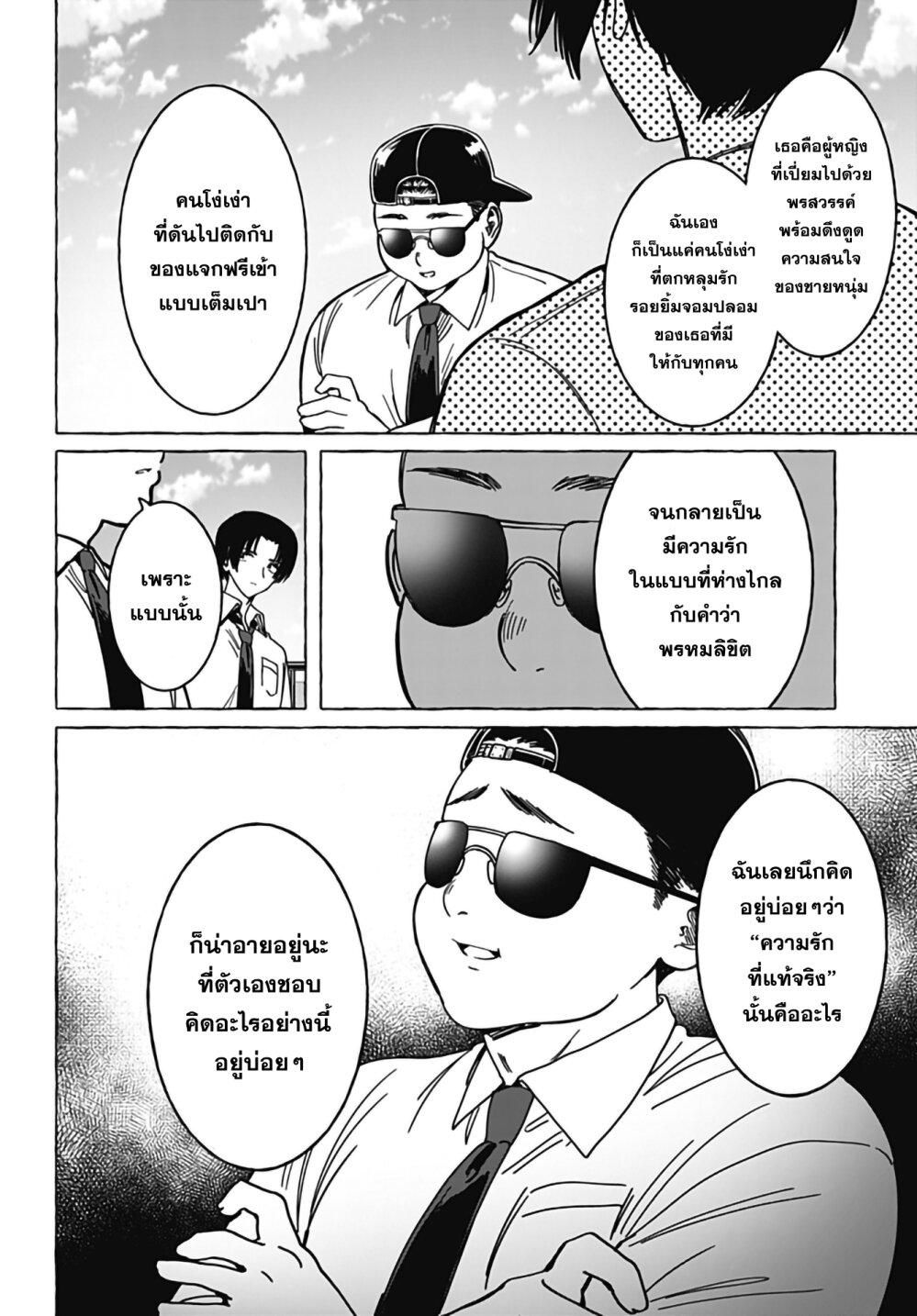 Manga-lc-com อ่านมังงะ อ่านการ์ตูน ออนไลน์ ฟรี Renai Daikou ตอนที่ 1 2 3 4 5 6 7 8 9 10 11 12 13 14 ฟรี ไม่มีโฆษณา Manga-lc - อ่าน มังงะ อ่าน การ์ตูน ออนไลน์ อ่านมังงะ ฟรี