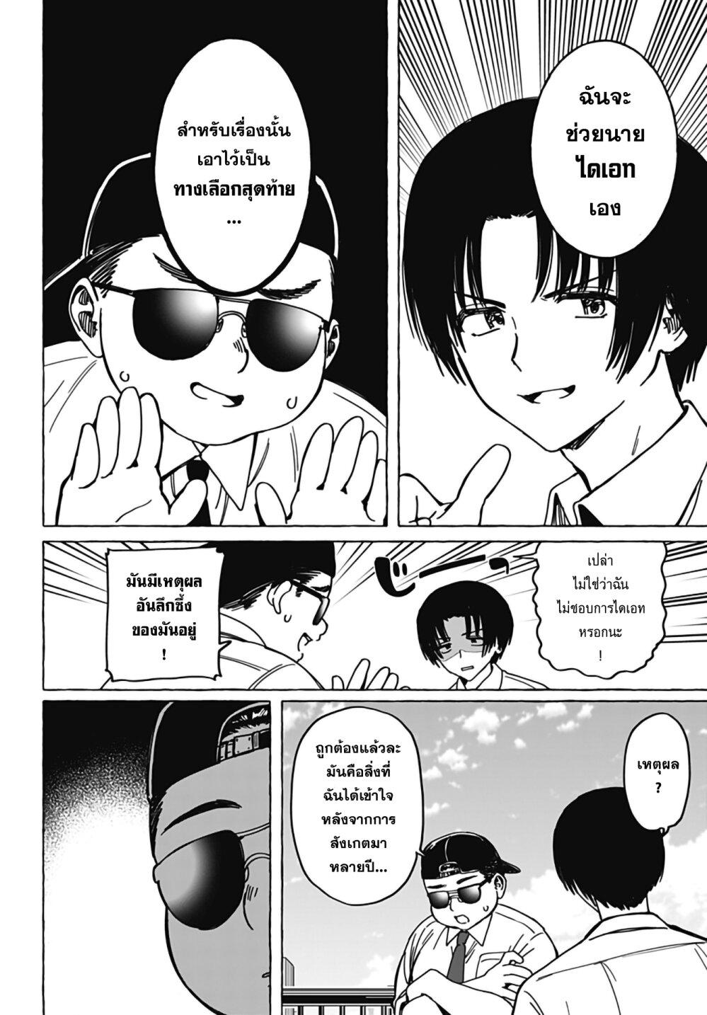 Manga-lc-com อ่านมังงะ อ่านการ์ตูน ออนไลน์ ฟรี Renai Daikou ตอนที่ 1 2 3 4 5 6 7 8 9 10 11 12 13 14 ฟรี ไม่มีโฆษณา Manga-lc - อ่าน มังงะ อ่าน การ์ตูน ออนไลน์ อ่านมังงะ ฟรี