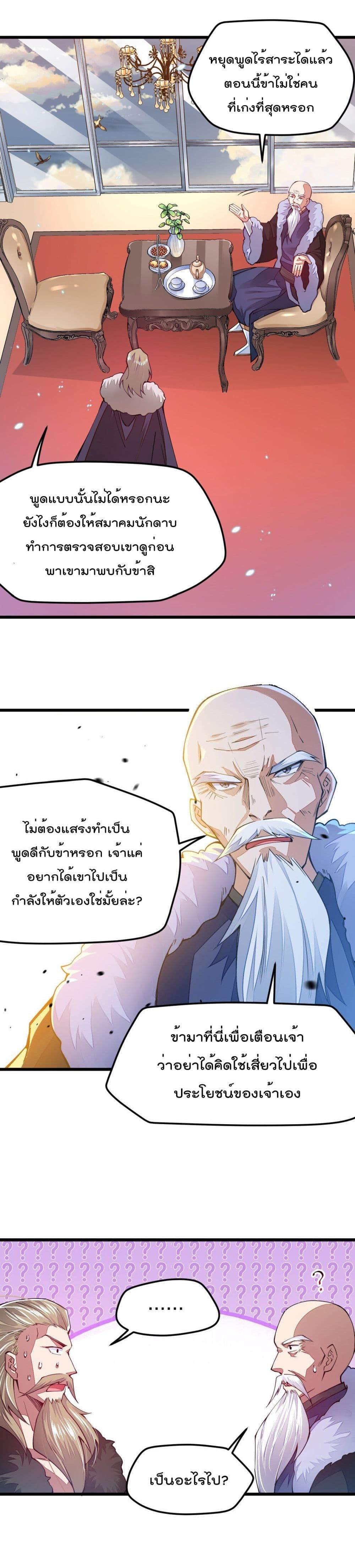 Manga-lc-com อ่านมังงะ อ่านการ์ตูน ออนไลน์ ฟรี Sword God’s Life Is Not That Boring – ชีวิตของเทพนักดาบจะไม่น่าเบื่ออีกต่อไป! ตอนที่ 1 2 3 4 5 6 7 8 9 10 11 12 13 14 ฟรี ไม่มีโฆษณา Manga-lc - อ่าน มังงะ อ่าน การ์ตูน ออนไลน์ อ่านมังงะ ฟรี