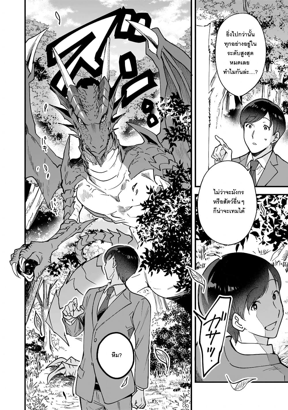 Manga-lc-com อ่านมังงะ อ่านการ์ตูน ออนไลน์ ฟรี Isekai Mofumofu Cafe ตอนที่ 1 2 3 4 5 6 7 8 9 10 11 12 13 14 ฟรี ไม่มีโฆษณา Manga-lc - อ่าน มังงะ อ่าน การ์ตูน ออนไลน์ อ่านมังงะ ฟรี