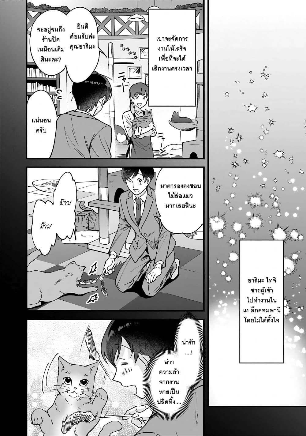 Manga-lc-com อ่านมังงะ อ่านการ์ตูน ออนไลน์ ฟรี Isekai Mofumofu Cafe ตอนที่ 1 2 3 4 5 6 7 8 9 10 11 12 13 14 ฟรี ไม่มีโฆษณา Manga-lc - อ่าน มังงะ อ่าน การ์ตูน ออนไลน์ อ่านมังงะ ฟรี