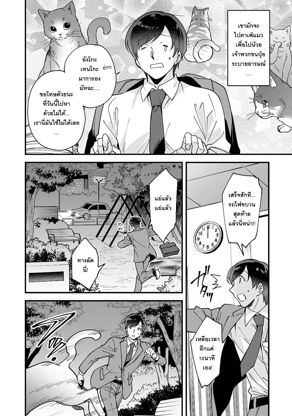 Manga-lc-com อ่านมังงะ อ่านการ์ตูน ออนไลน์ ฟรี Isekai Mofumofu Cafe ตอนที่ 1 2 3 4 5 6 7 8 9 10 11 12 13 14 ฟรี ไม่มีโฆษณา Manga-lc - อ่าน มังงะ อ่าน การ์ตูน ออนไลน์ อ่านมังงะ ฟรี