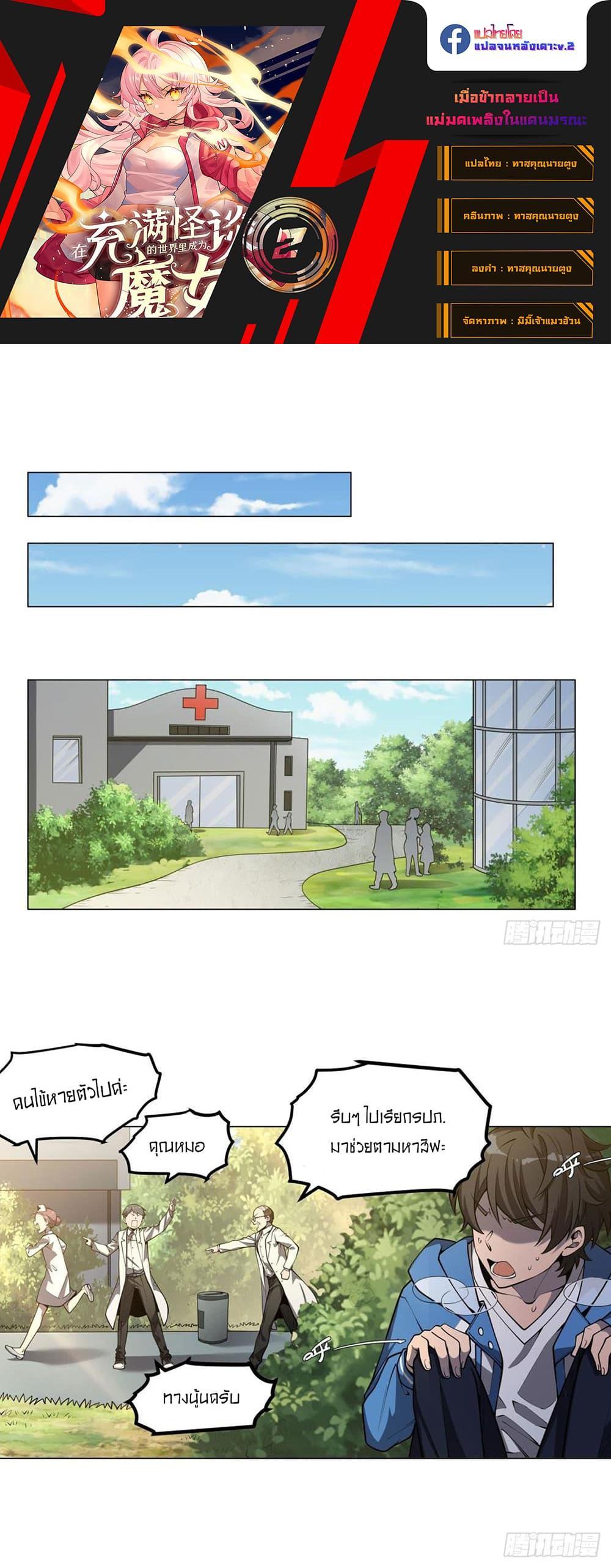 Manga-lc-com อ่านมังงะ อ่านการ์ตูน ออนไลน์ ฟรี Become a Witch in a World Full of Ghost Stories ตอนที่ 1 2 3 4 5 6 7 8 9 10 11 12 13 14 ฟรี ไม่มีโฆษณา Manga-lc - อ่าน มังงะ อ่าน การ์ตูน ออนไลน์ อ่านมังงะ ฟรี