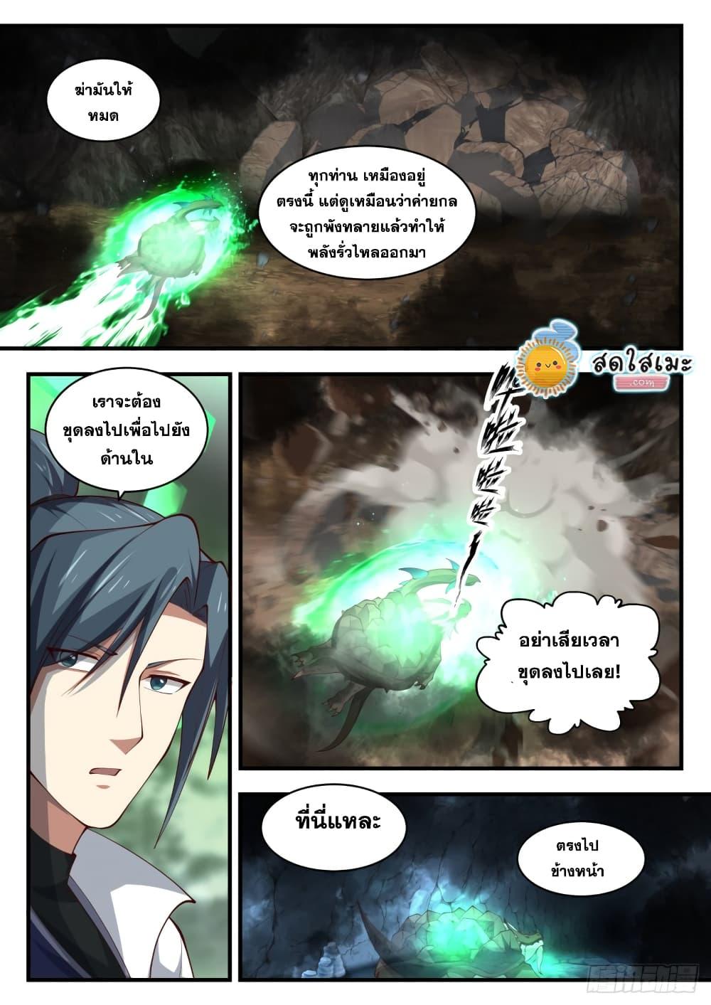 Manga-lc-com อ่านมังงะ อ่านการ์ตูน ออนไลน์ ฟรี Martial Peak ตอนที่ 1 2 3 4 5 6 7 8 9 10 11 12 13 14 ฟรี ไม่มีโฆษณา Manga-lc - อ่าน มังงะ อ่าน การ์ตูน ออนไลน์ อ่านมังงะ ฟรี