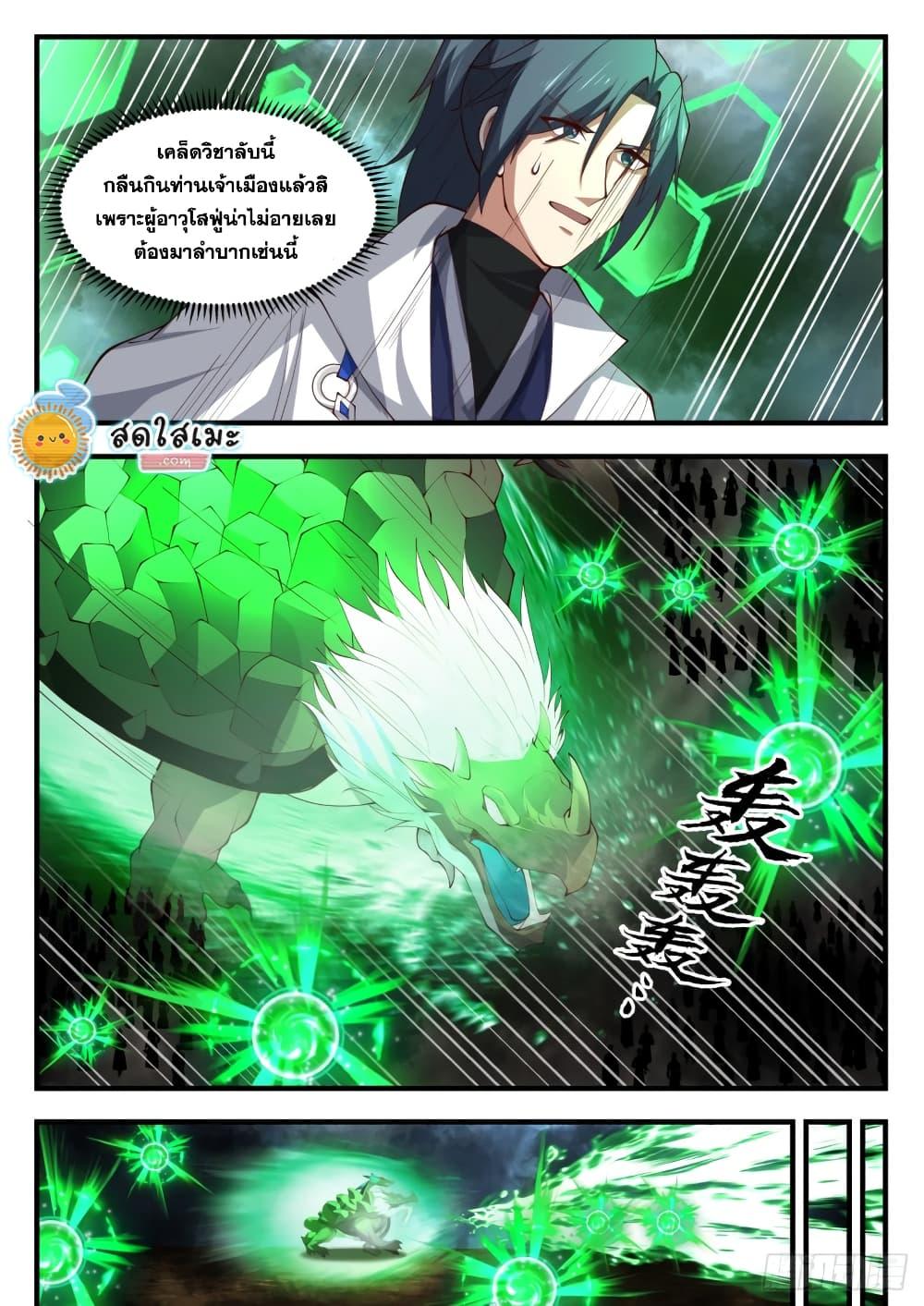 Manga-lc-com อ่านมังงะ อ่านการ์ตูน ออนไลน์ ฟรี Martial Peak ตอนที่ 1 2 3 4 5 6 7 8 9 10 11 12 13 14 ฟรี ไม่มีโฆษณา Manga-lc - อ่าน มังงะ อ่าน การ์ตูน ออนไลน์ อ่านมังงะ ฟรี