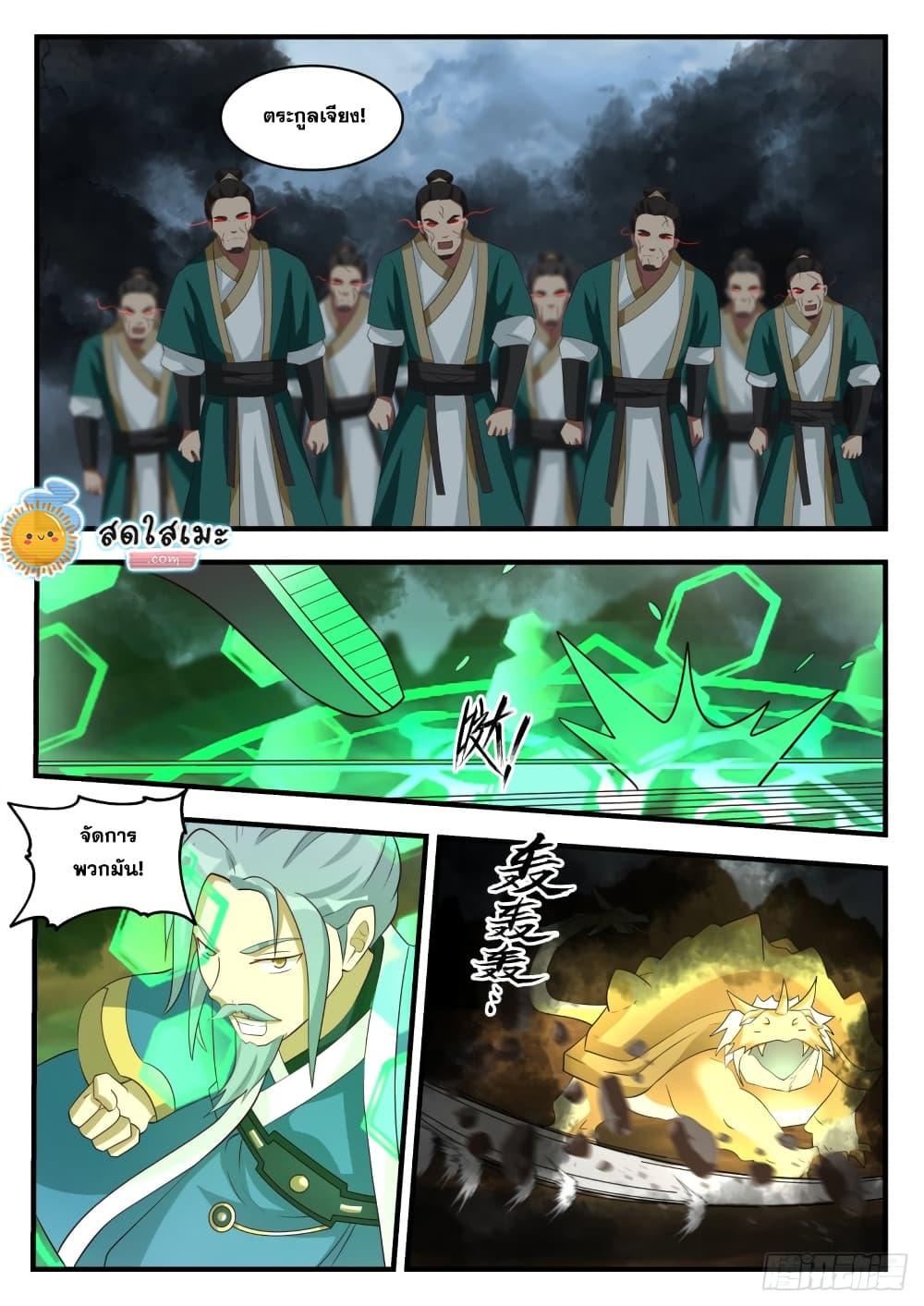Manga-lc-com อ่านมังงะ อ่านการ์ตูน ออนไลน์ ฟรี Martial Peak ตอนที่ 1 2 3 4 5 6 7 8 9 10 11 12 13 14 ฟรี ไม่มีโฆษณา Manga-lc - อ่าน มังงะ อ่าน การ์ตูน ออนไลน์ อ่านมังงะ ฟรี