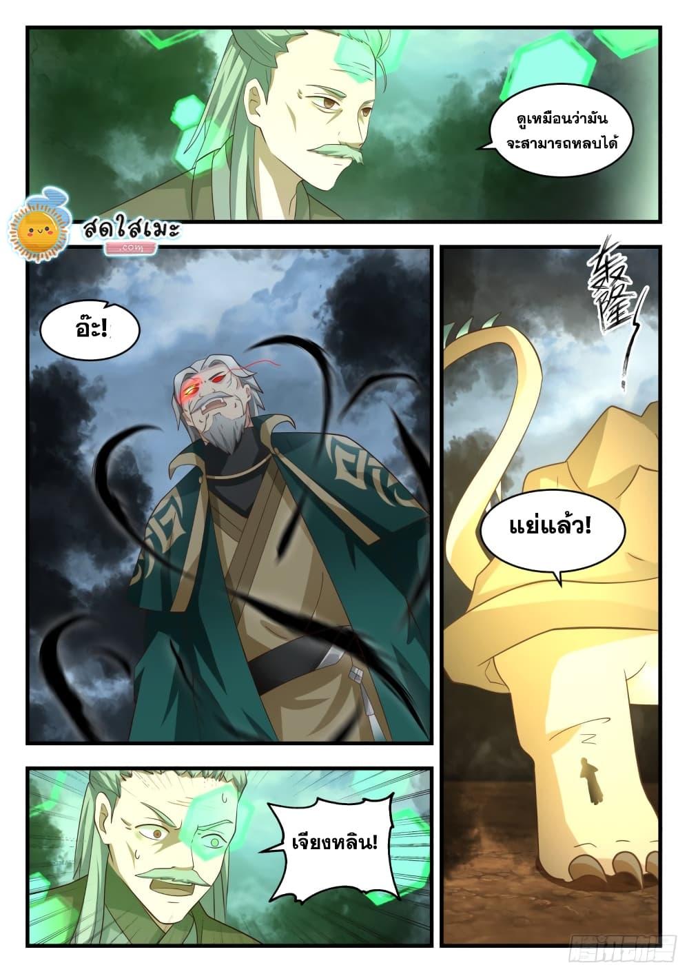 Manga-lc-com อ่านมังงะ อ่านการ์ตูน ออนไลน์ ฟรี Martial Peak ตอนที่ 1 2 3 4 5 6 7 8 9 10 11 12 13 14 ฟรี ไม่มีโฆษณา Manga-lc - อ่าน มังงะ อ่าน การ์ตูน ออนไลน์ อ่านมังงะ ฟรี