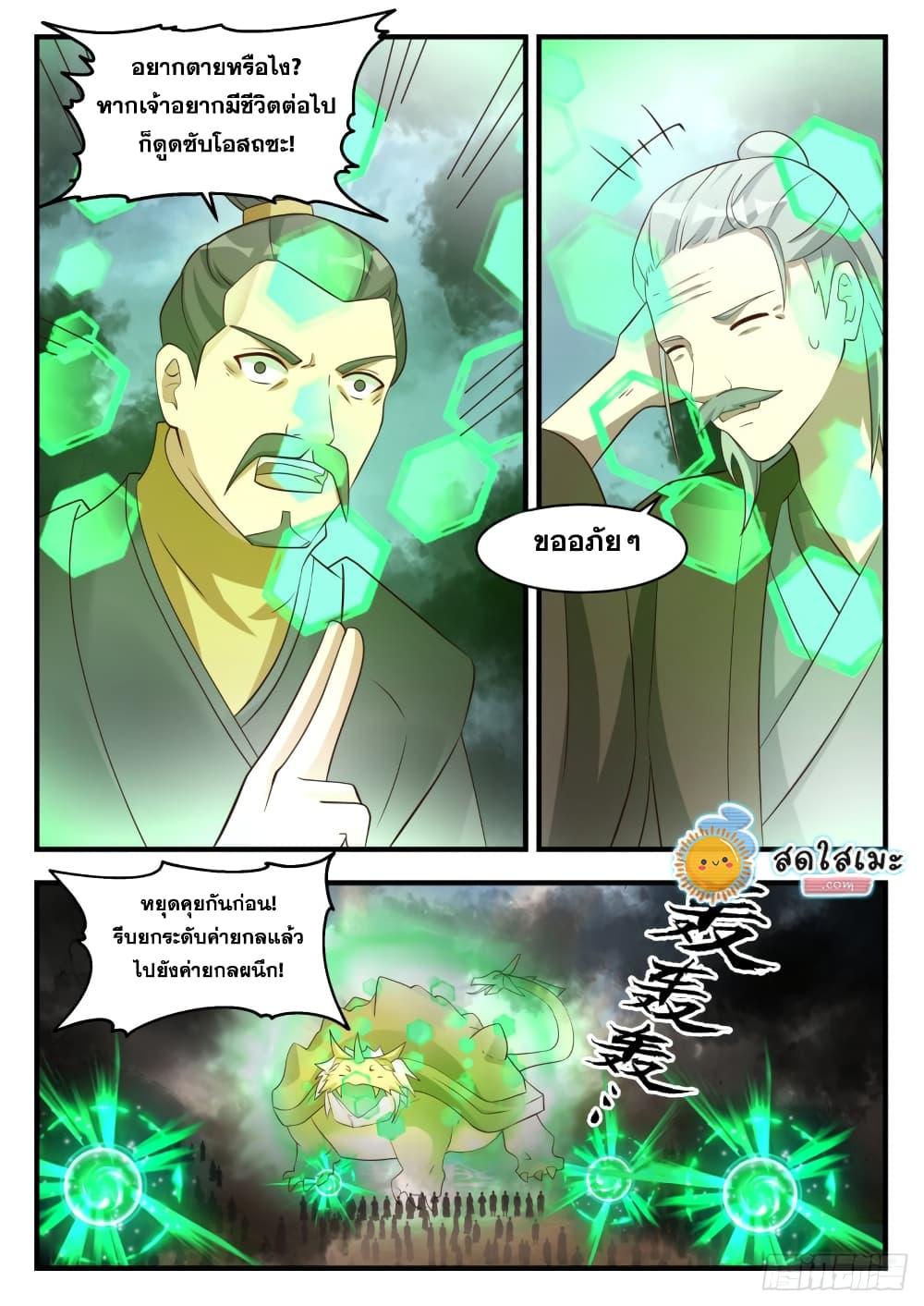 Manga-lc-com อ่านมังงะ อ่านการ์ตูน ออนไลน์ ฟรี Martial Peak ตอนที่ 1 2 3 4 5 6 7 8 9 10 11 12 13 14 ฟรี ไม่มีโฆษณา Manga-lc - อ่าน มังงะ อ่าน การ์ตูน ออนไลน์ อ่านมังงะ ฟรี