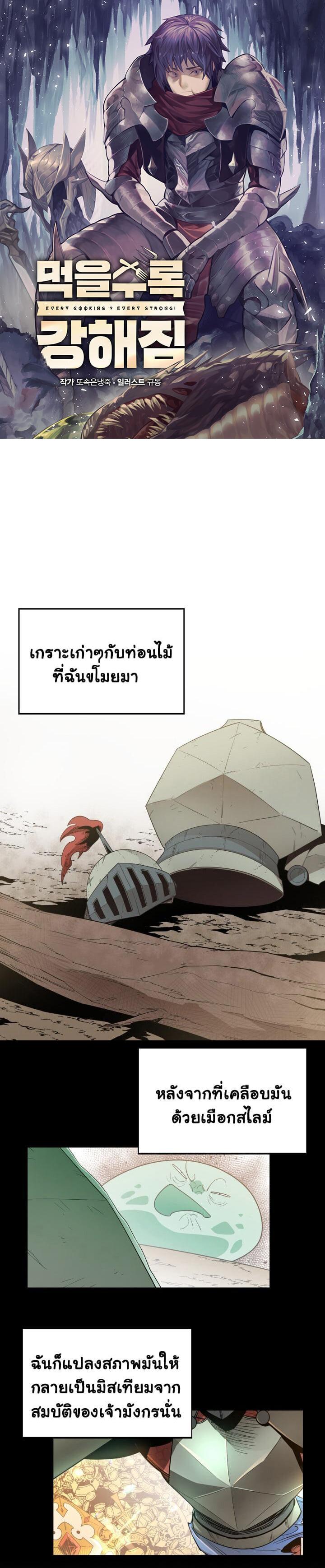 Manga-lc-com อ่านมังงะ อ่านการ์ตูน ออนไลน์ ฟรี I Grow Stronger By Eating! ตอนที่ 1 2 3 4 5 6 7 8 9 10 11 12 13 14 ฟรี ไม่มีโฆษณา Manga-lc - อ่าน มังงะ อ่าน การ์ตูน ออนไลน์ อ่านมังงะ ฟรี