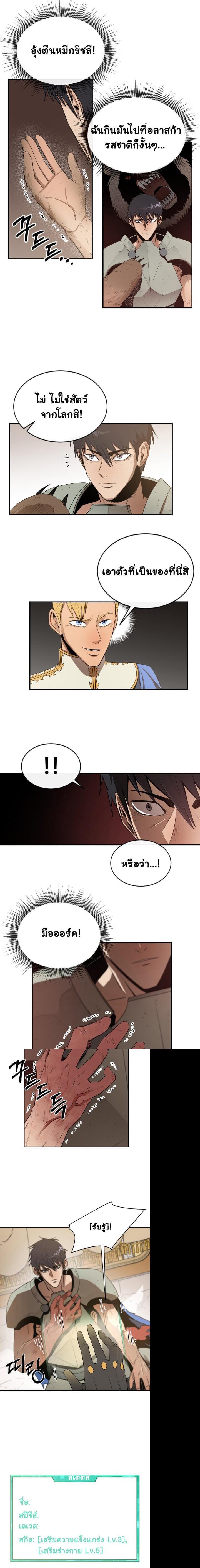 Manga-lc-com อ่านมังงะ อ่านการ์ตูน ออนไลน์ ฟรี I Grow Stronger By Eating! ตอนที่ 1 2 3 4 5 6 7 8 9 10 11 12 13 14 ฟรี ไม่มีโฆษณา Manga-lc - อ่าน มังงะ อ่าน การ์ตูน ออนไลน์ อ่านมังงะ ฟรี