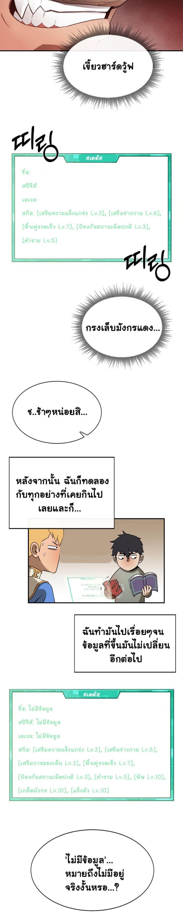 Manga-lc-com อ่านมังงะ อ่านการ์ตูน ออนไลน์ ฟรี I Grow Stronger By Eating! ตอนที่ 1 2 3 4 5 6 7 8 9 10 11 12 13 14 ฟรี ไม่มีโฆษณา Manga-lc - อ่าน มังงะ อ่าน การ์ตูน ออนไลน์ อ่านมังงะ ฟรี