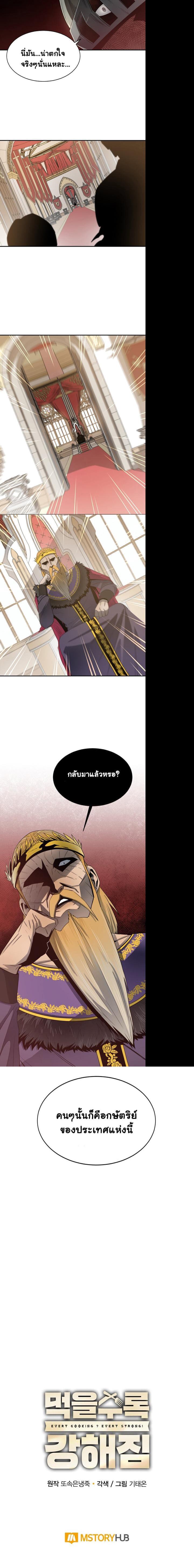Manga-lc-com อ่านมังงะ อ่านการ์ตูน ออนไลน์ ฟรี I Grow Stronger By Eating! ตอนที่ 1 2 3 4 5 6 7 8 9 10 11 12 13 14 ฟรี ไม่มีโฆษณา Manga-lc - อ่าน มังงะ อ่าน การ์ตูน ออนไลน์ อ่านมังงะ ฟรี