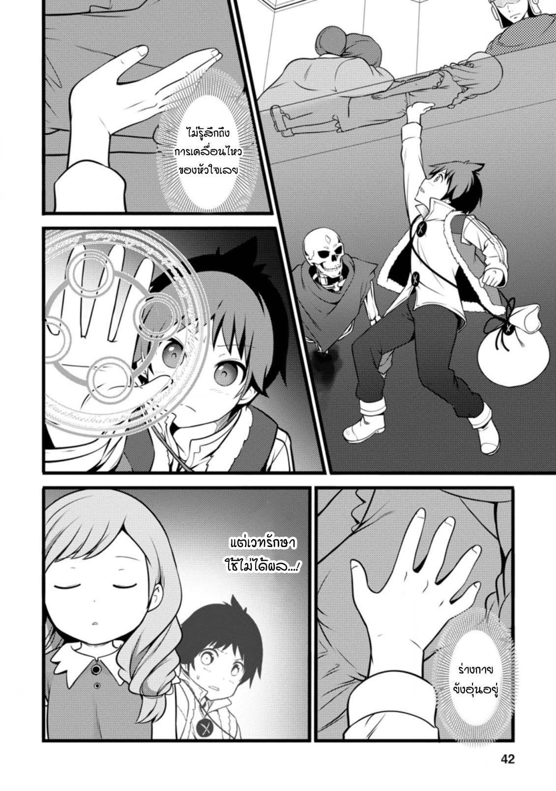 Manga-lc-com อ่านมังงะ อ่านการ์ตูน ออนไลน์ ฟรี Hazure Hantei kara Hajimatta Cheat Majutsushi Seikatsu ตอนที่ 1 2 3 4 5 6 7 8 9 10 11 12 13 14 ฟรี ไม่มีโฆษณา Manga-lc - อ่าน มังงะ อ่าน การ์ตูน ออนไลน์ อ่านมังงะ ฟรี