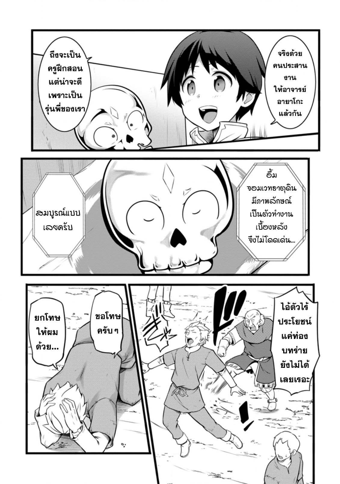 Manga-lc-com อ่านมังงะ อ่านการ์ตูน ออนไลน์ ฟรี Hazure Hantei kara Hajimatta Cheat Majutsushi Seikatsu ตอนที่ 1 2 3 4 5 6 7 8 9 10 11 12 13 14 ฟรี ไม่มีโฆษณา Manga-lc - อ่าน มังงะ อ่าน การ์ตูน ออนไลน์ อ่านมังงะ ฟรี