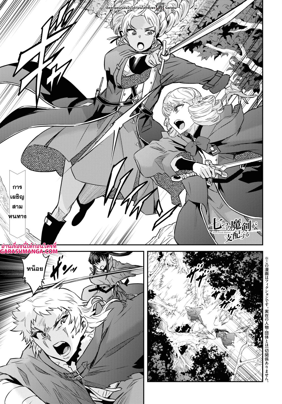 Manga-lc-com อ่านมังงะ อ่านการ์ตูน ออนไลน์ ฟรี Nanatsu no Maken ga Shihai suru ตอนที่ 1 2 3 4 5 6 7 8 9 10 11 12 13 14 ฟรี ไม่มีโฆษณา Manga-lc - อ่าน มังงะ อ่าน การ์ตูน ออนไลน์ อ่านมังงะ ฟรี