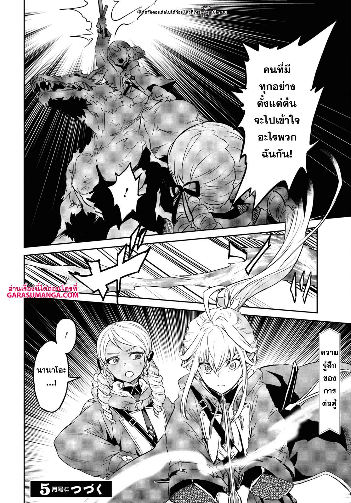 Manga-lc-com อ่านมังงะ อ่านการ์ตูน ออนไลน์ ฟรี Nanatsu no Maken ga Shihai suru ตอนที่ 1 2 3 4 5 6 7 8 9 10 11 12 13 14 ฟรี ไม่มีโฆษณา Manga-lc - อ่าน มังงะ อ่าน การ์ตูน ออนไลน์ อ่านมังงะ ฟรี