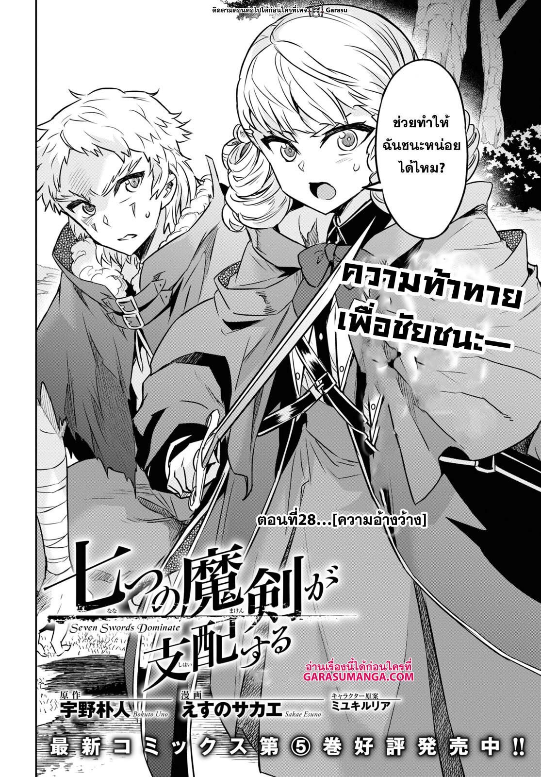 Manga-lc-com อ่านมังงะ อ่านการ์ตูน ออนไลน์ ฟรี Nanatsu no Maken ga Shihai suru ตอนที่ 1 2 3 4 5 6 7 8 9 10 11 12 13 14 ฟรี ไม่มีโฆษณา Manga-lc - อ่าน มังงะ อ่าน การ์ตูน ออนไลน์ อ่านมังงะ ฟรี