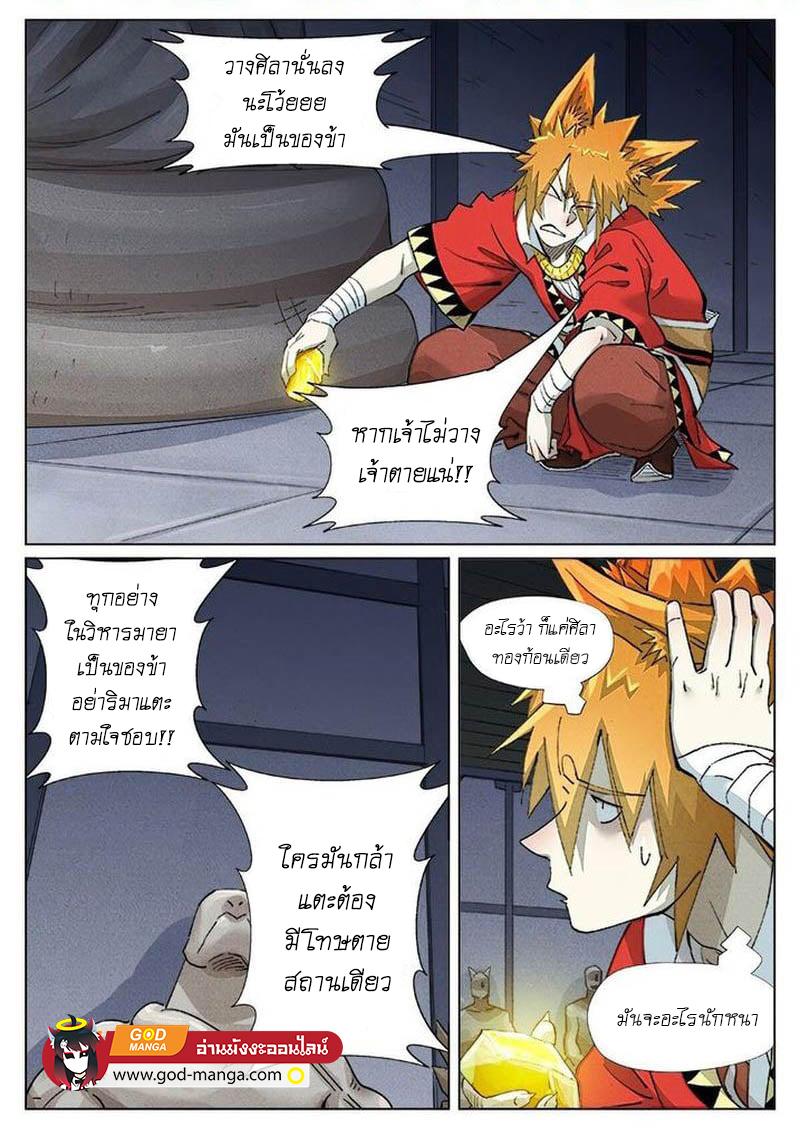 Manga-lc-com อ่านมังงะ อ่านการ์ตูน ออนไลน์ ฟรี Tales of Demons and Gods ตอนที่ 1 2 3 4 5 6 7 8 9 10 11 12 13 14 ฟรี ไม่มีโฆษณา Manga-lc - อ่าน มังงะ อ่าน การ์ตูน ออนไลน์ อ่านมังงะ ฟรี