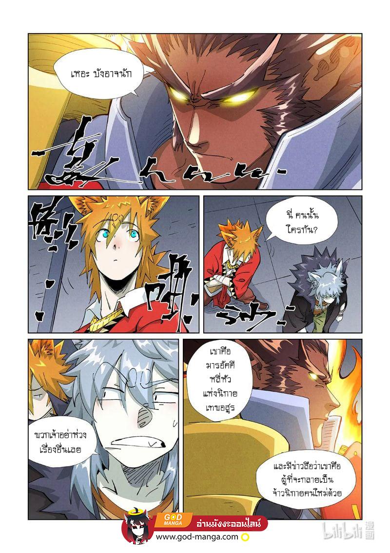 Manga-lc-com อ่านมังงะ อ่านการ์ตูน ออนไลน์ ฟรี Tales of Demons and Gods ตอนที่ 1 2 3 4 5 6 7 8 9 10 11 12 13 14 ฟรี ไม่มีโฆษณา Manga-lc - อ่าน มังงะ อ่าน การ์ตูน ออนไลน์ อ่านมังงะ ฟรี