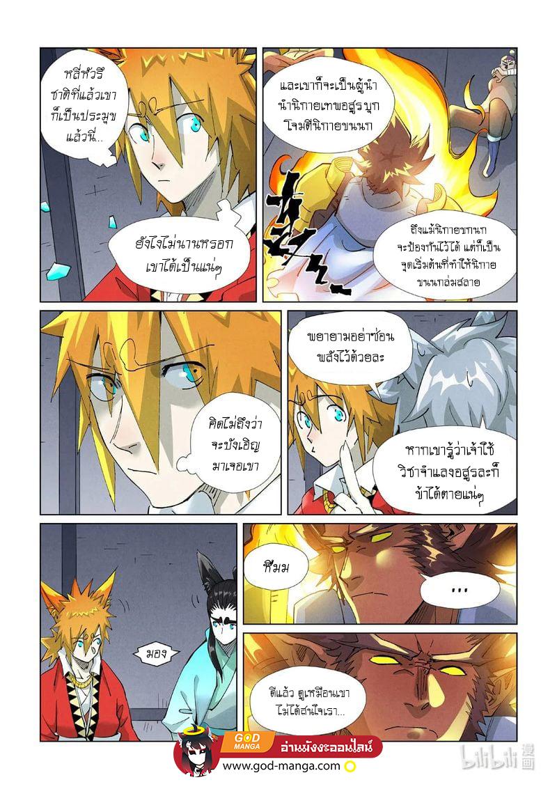 Manga-lc-com อ่านมังงะ อ่านการ์ตูน ออนไลน์ ฟรี Tales of Demons and Gods ตอนที่ 1 2 3 4 5 6 7 8 9 10 11 12 13 14 ฟรี ไม่มีโฆษณา Manga-lc - อ่าน มังงะ อ่าน การ์ตูน ออนไลน์ อ่านมังงะ ฟรี