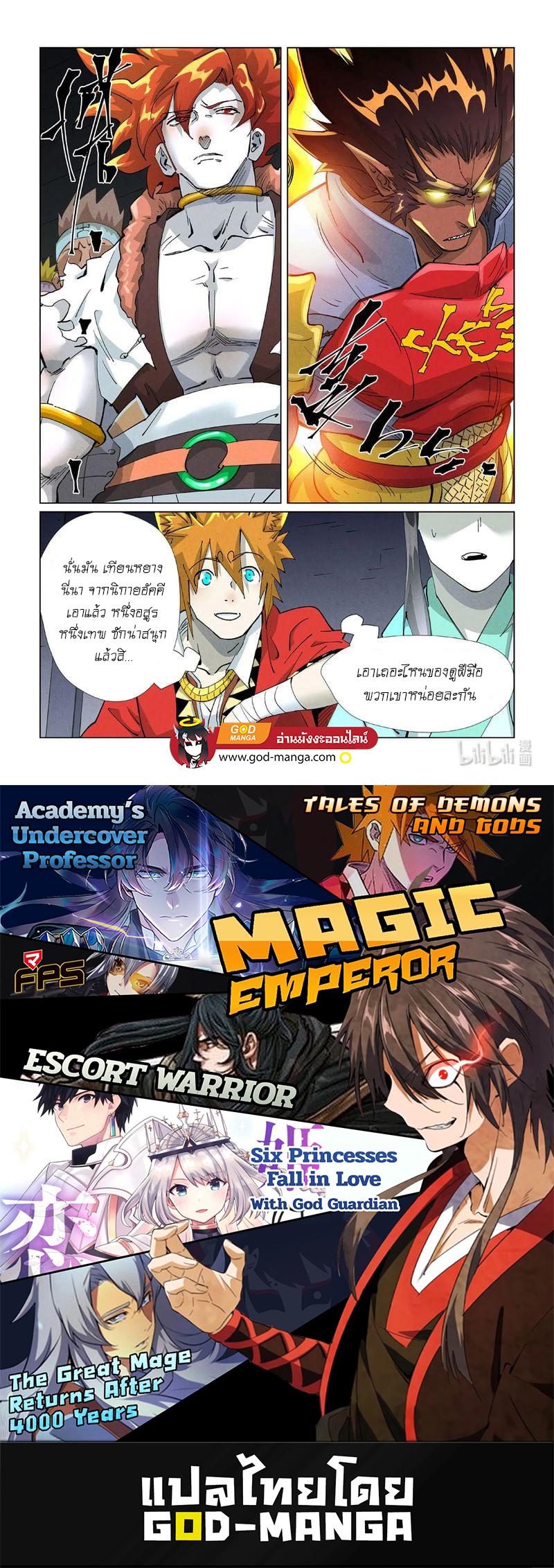Manga-lc-com อ่านมังงะ อ่านการ์ตูน ออนไลน์ ฟรี Tales of Demons and Gods ตอนที่ 1 2 3 4 5 6 7 8 9 10 11 12 13 14 ฟรี ไม่มีโฆษณา Manga-lc - อ่าน มังงะ อ่าน การ์ตูน ออนไลน์ อ่านมังงะ ฟรี