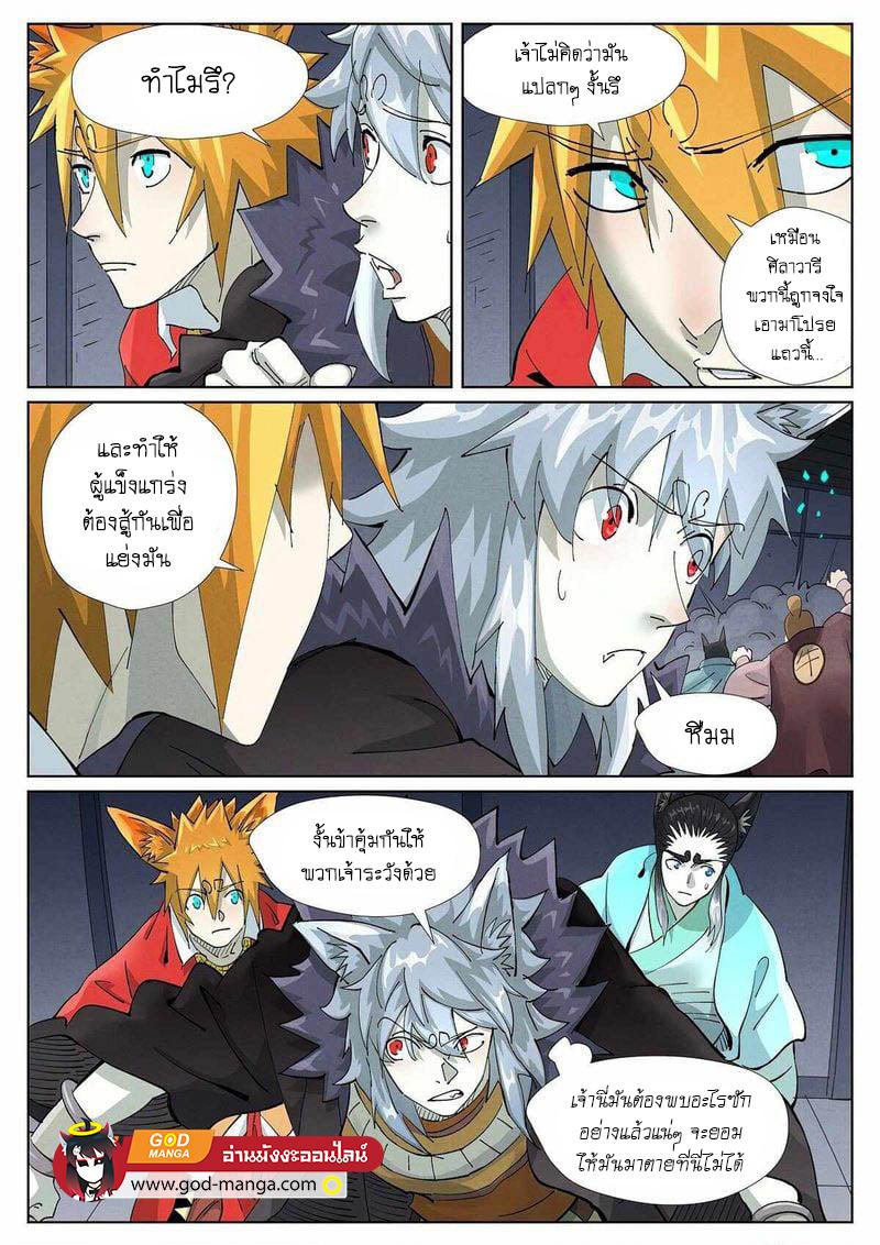 Manga-lc-com อ่านมังงะ อ่านการ์ตูน ออนไลน์ ฟรี Tales of Demons and Gods ตอนที่ 1 2 3 4 5 6 7 8 9 10 11 12 13 14 ฟรี ไม่มีโฆษณา Manga-lc - อ่าน มังงะ อ่าน การ์ตูน ออนไลน์ อ่านมังงะ ฟรี