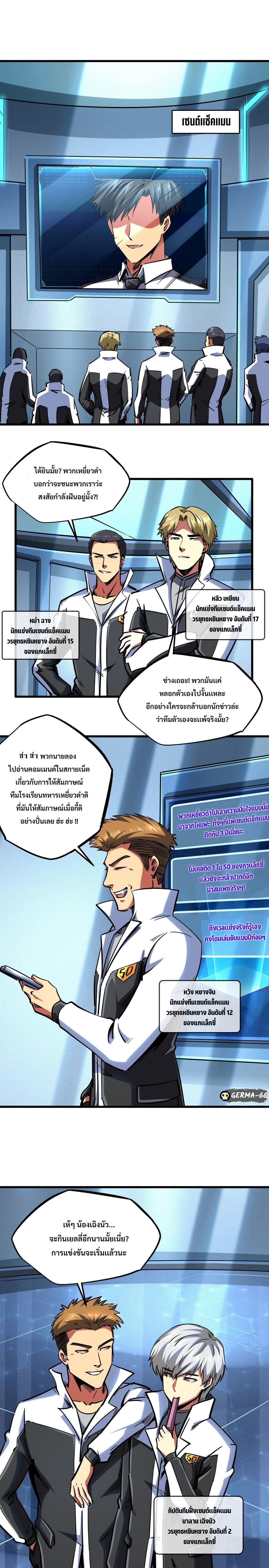 Manga-lc-com อ่านมังงะ อ่านการ์ตูน ออนไลน์ ฟรี Super God Gene ตอนที่ 1 2 3 4 5 6 7 8 9 10 11 12 13 14 ฟรี ไม่มีโฆษณา Manga-lc - อ่าน มังงะ อ่าน การ์ตูน ออนไลน์ อ่านมังงะ ฟรี