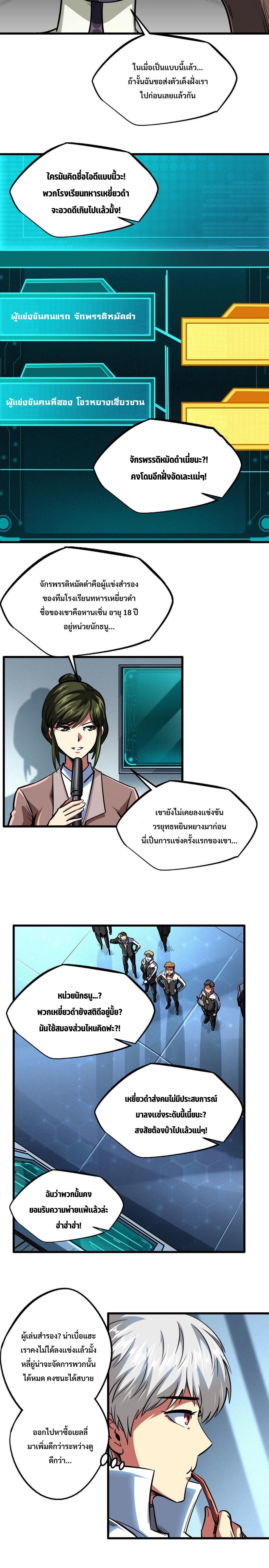Manga-lc-com อ่านมังงะ อ่านการ์ตูน ออนไลน์ ฟรี Super God Gene ตอนที่ 1 2 3 4 5 6 7 8 9 10 11 12 13 14 ฟรี ไม่มีโฆษณา Manga-lc - อ่าน มังงะ อ่าน การ์ตูน ออนไลน์ อ่านมังงะ ฟรี
