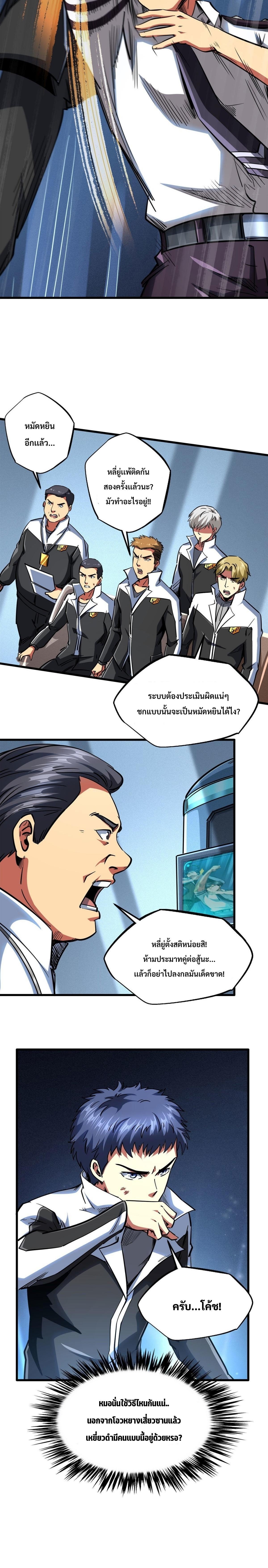 Manga-lc-com อ่านมังงะ อ่านการ์ตูน ออนไลน์ ฟรี Super God Gene ตอนที่ 1 2 3 4 5 6 7 8 9 10 11 12 13 14 ฟรี ไม่มีโฆษณา Manga-lc - อ่าน มังงะ อ่าน การ์ตูน ออนไลน์ อ่านมังงะ ฟรี