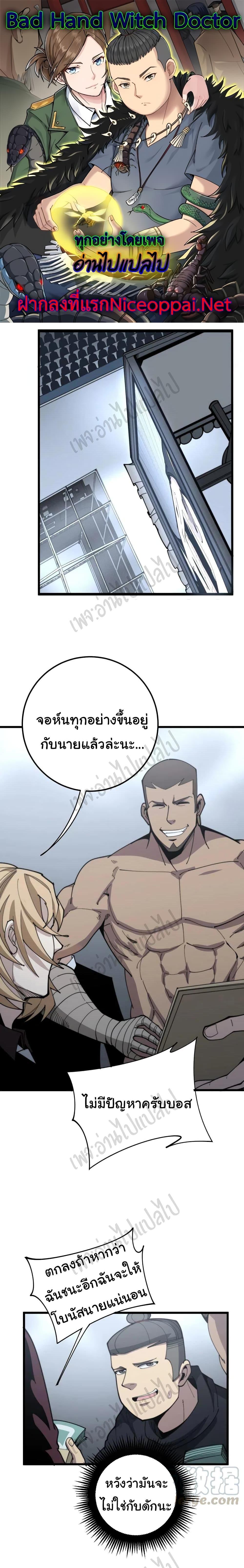 Manga-lc-com อ่านมังงะ อ่านการ์ตูน ออนไลน์ ฟรี Bad Hand Witch Doctor ตอนที่ 1 2 3 4 5 6 7 8 9 10 11 12 13 14 ฟรี ไม่มีโฆษณา Manga-lc - อ่าน มังงะ อ่าน การ์ตูน ออนไลน์ อ่านมังงะ ฟรี