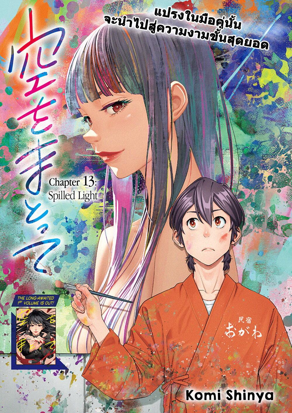 Manga-lc-com อ่านมังงะ อ่านการ์ตูน ออนไลน์ ฟรี Sora wo Matotte ตอนที่ 1 2 3 4 5 6 7 8 9 10 11 12 13 14 ฟรี ไม่มีโฆษณา Manga-lc - อ่าน มังงะ อ่าน การ์ตูน ออนไลน์ อ่านมังงะ ฟรี