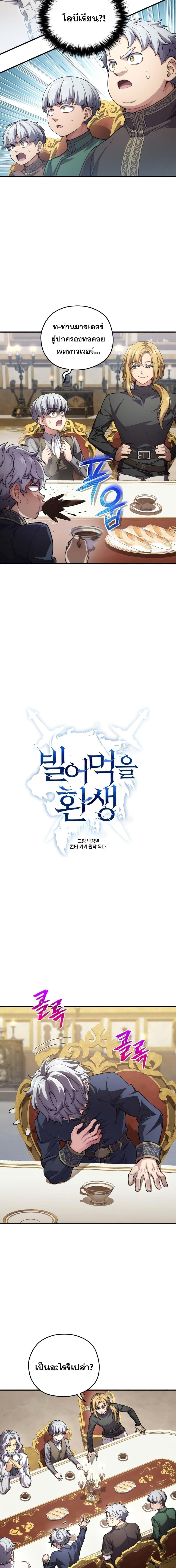 Manga-lc-com อ่านมังงะ อ่านการ์ตูน ออนไลน์ ฟรี Damn Reincarnation ตอนที่ 1 2 3 4 5 6 7 8 9 10 11 12 13 14 ฟรี ไม่มีโฆษณา Manga-lc - อ่าน มังงะ อ่าน การ์ตูน ออนไลน์ อ่านมังงะ ฟรี