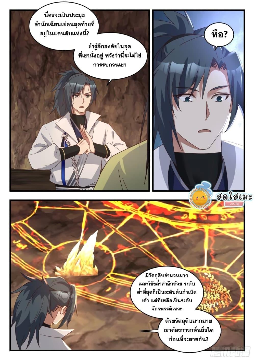 Manga-lc-com อ่านมังงะ อ่านการ์ตูน ออนไลน์ ฟรี Martial Peak ตอนที่ 1 2 3 4 5 6 7 8 9 10 11 12 13 14 ฟรี ไม่มีโฆษณา Manga-lc - อ่าน มังงะ อ่าน การ์ตูน ออนไลน์ อ่านมังงะ ฟรี