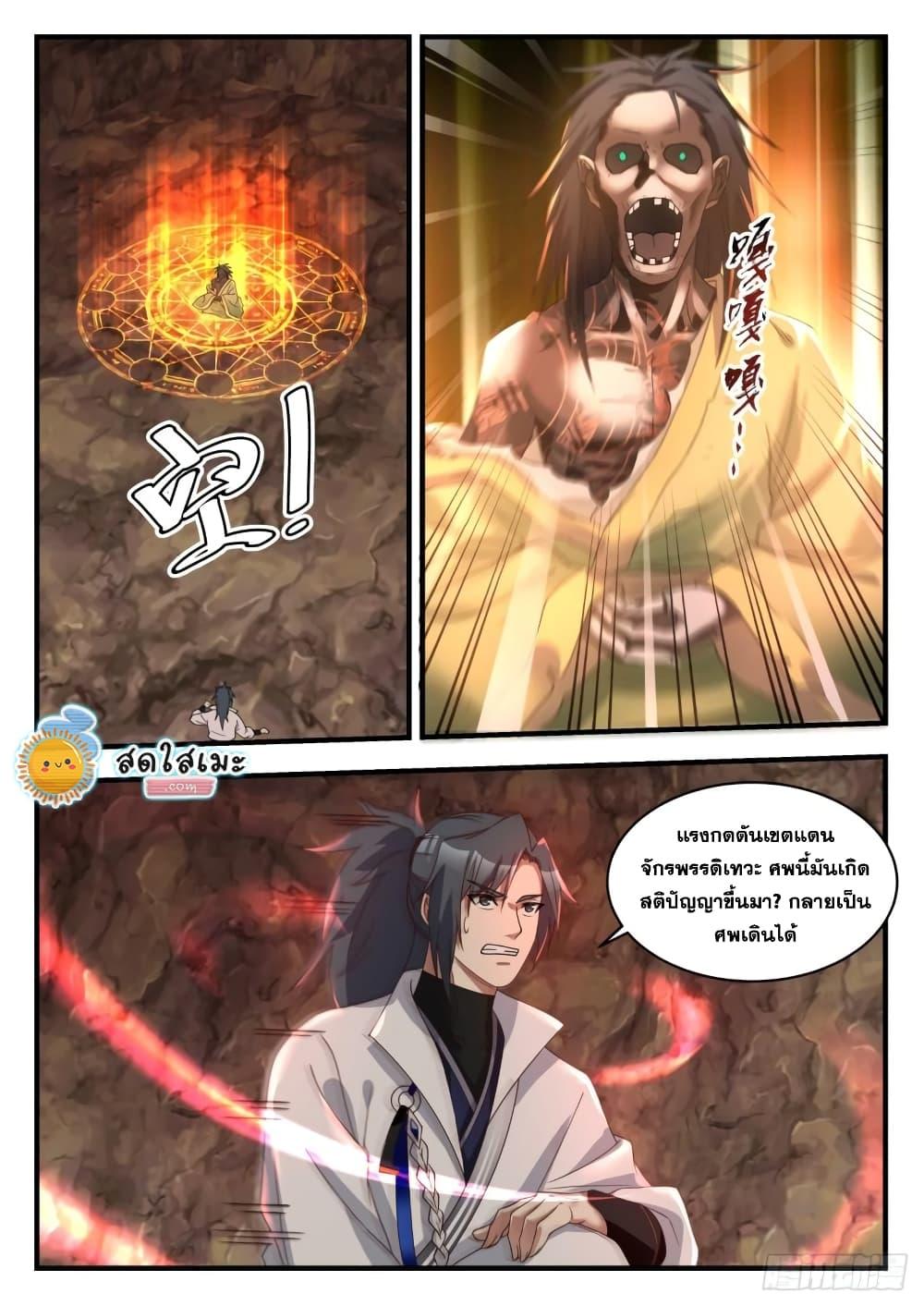 Manga-lc-com อ่านมังงะ อ่านการ์ตูน ออนไลน์ ฟรี Martial Peak ตอนที่ 1 2 3 4 5 6 7 8 9 10 11 12 13 14 ฟรี ไม่มีโฆษณา Manga-lc - อ่าน มังงะ อ่าน การ์ตูน ออนไลน์ อ่านมังงะ ฟรี